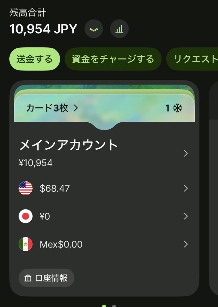 WiseカードのATM出金手数料に関する説明イメージ
